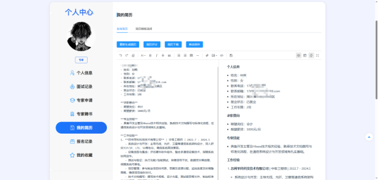 image-20260107192334918