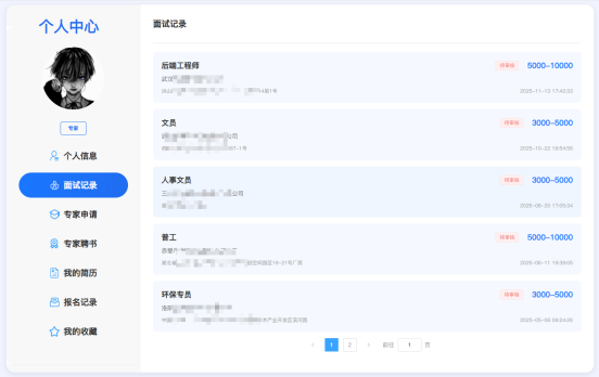 image-20260107192910757